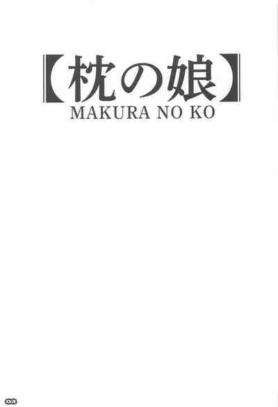 MAKURA NO KO 2