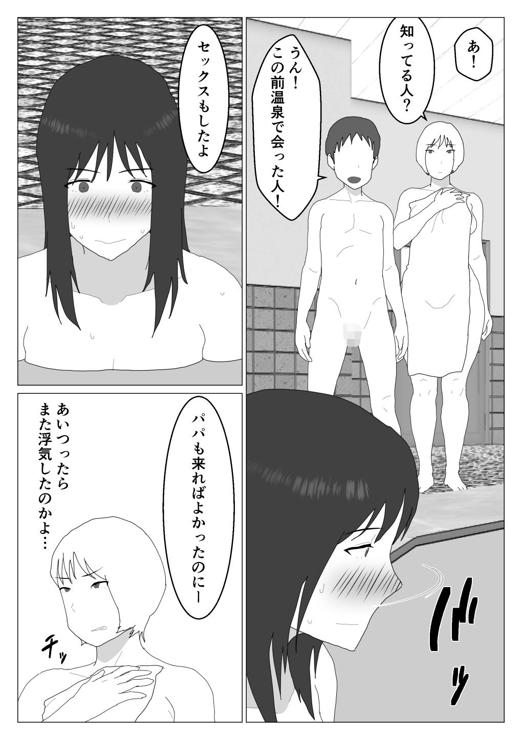 Ball Sucking Dakara Konyoku nante Iya da tte Ittan da 2 - Original Shorts - Page 11