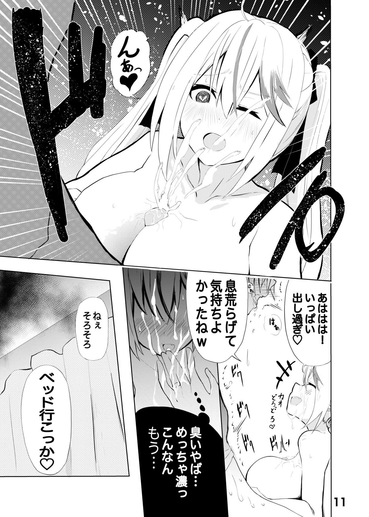  Lamy-chan to Kozukuri suru Hon - Hololive Perfect Butt - Page 10