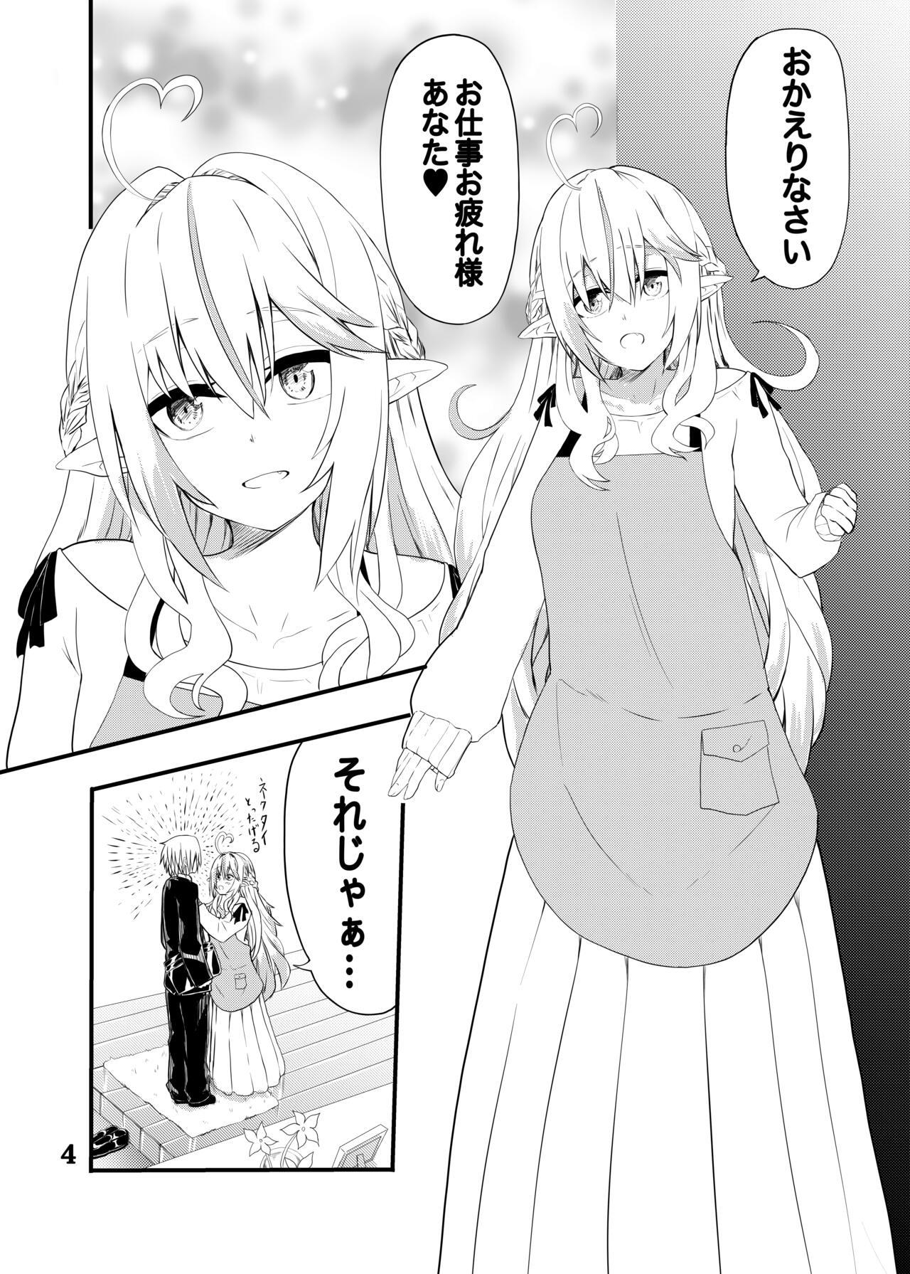 Lamy-chan to Kozukuri suru Hon - Hololive Perfect Butt - Page 3
