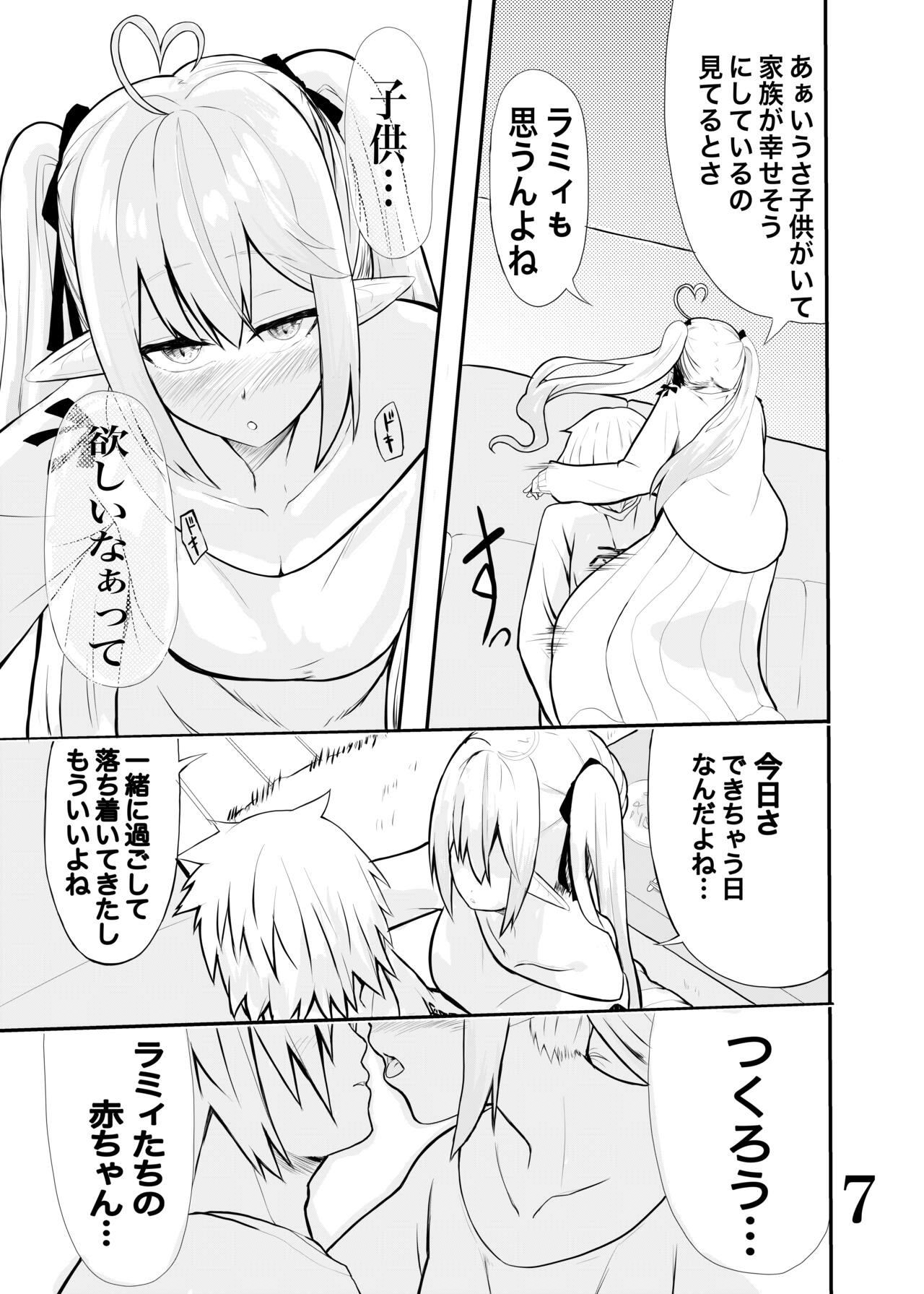  Lamy-chan to Kozukuri suru Hon - Hololive Perfect Butt - Page 6