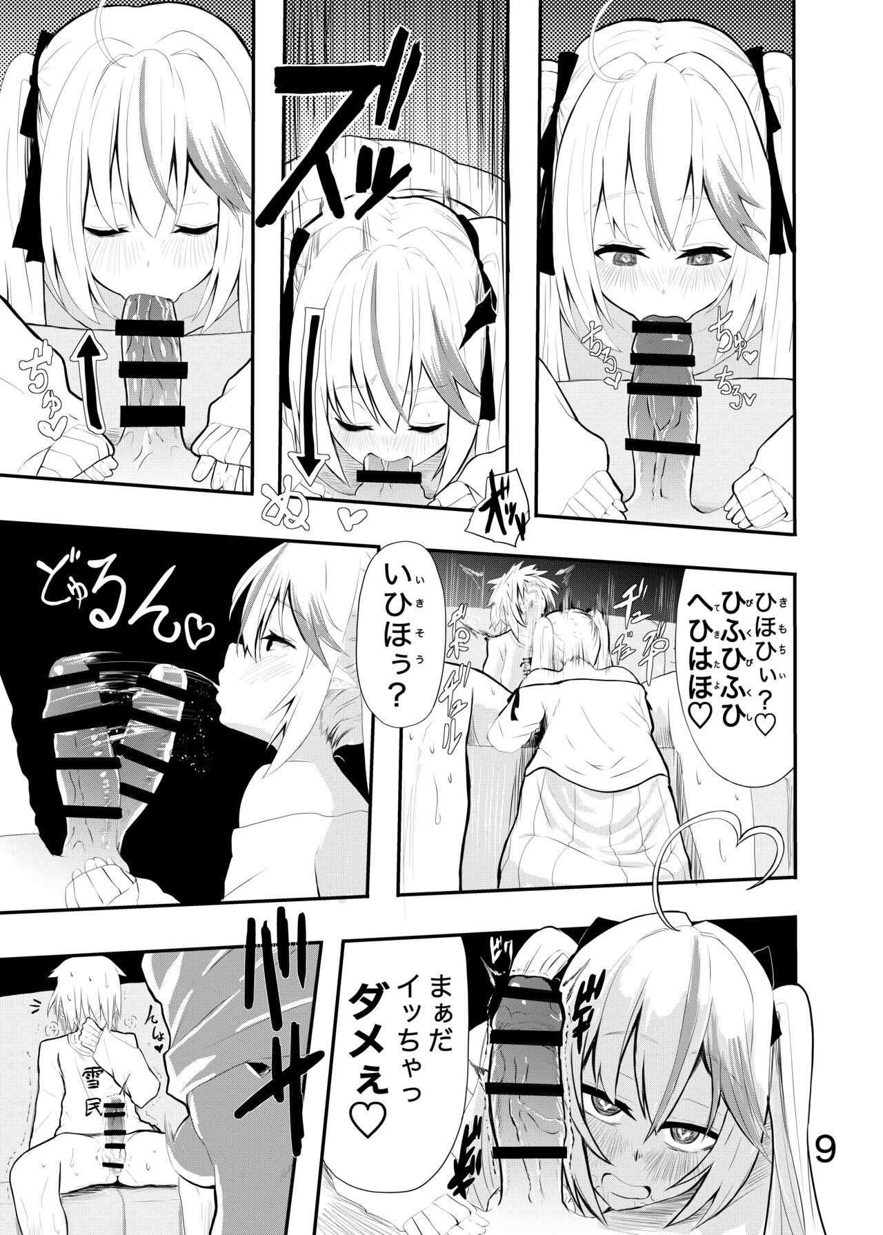  Lamy-chan to Kozukuri suru Hon - Hololive Perfect Butt - Page 8