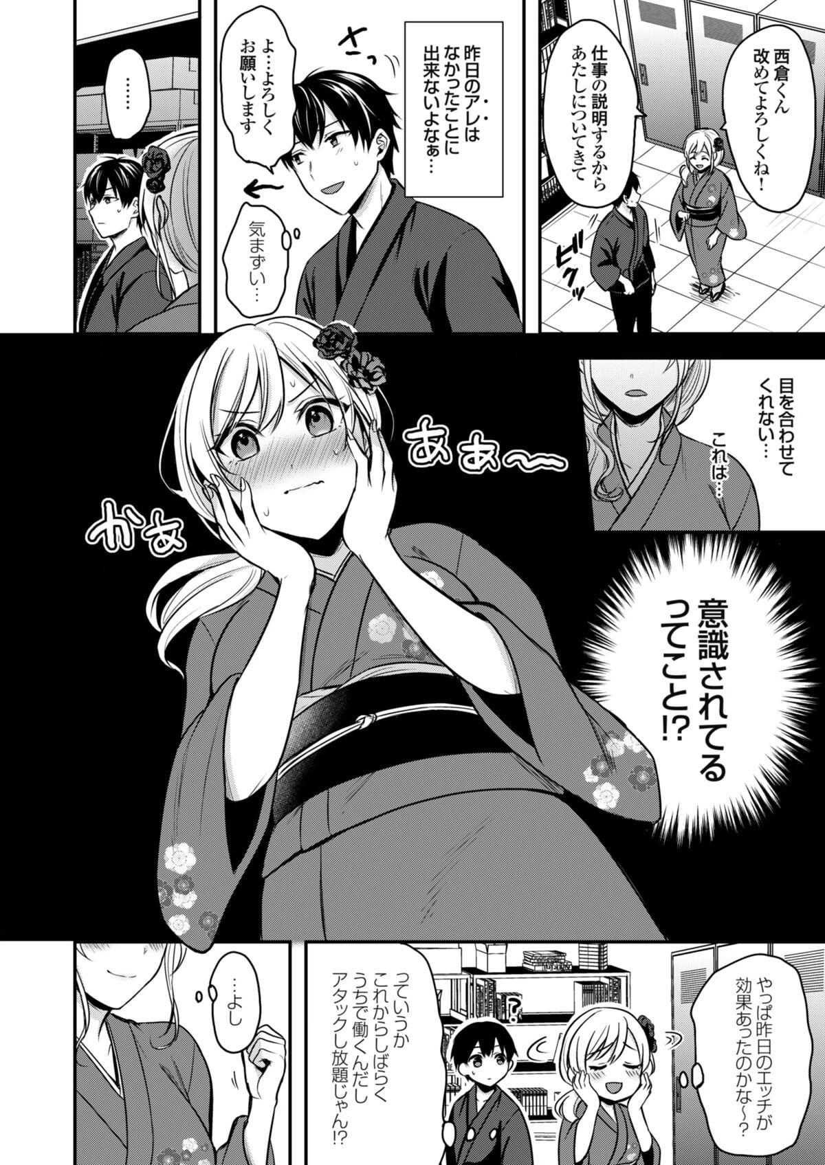 Ore no Natsuyasumi wa Gal no Wakaokami to Beit Seikatsu!? 31