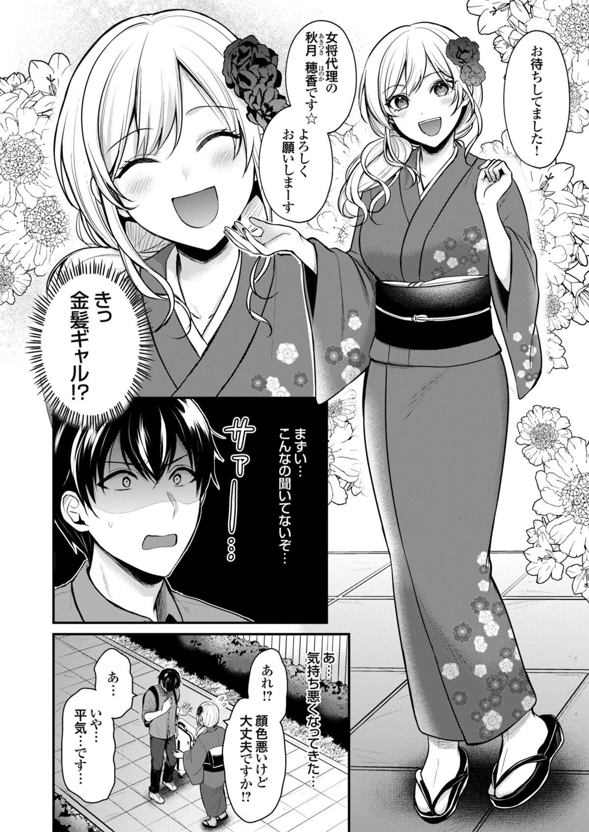 Ore no Natsuyasumi wa Gal no Wakaokami to Beit Seikatsu!? 4