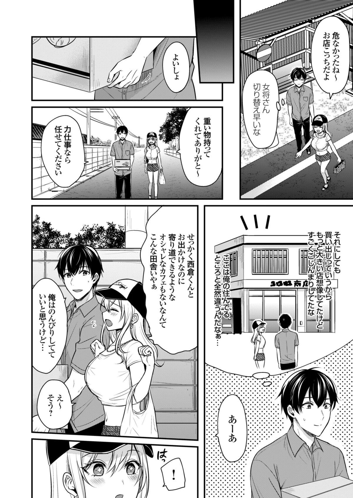 Ore no Natsuyasumi wa Gal no Wakaokami to Beit Seikatsu!? 62