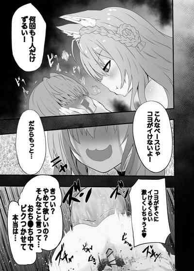 lpちゃん生えてきちゃった... 10