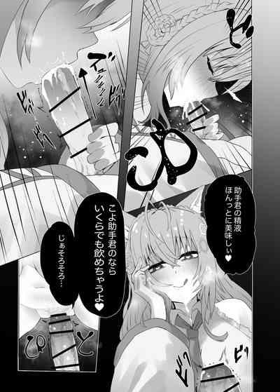 lpちゃん生えてきちゃった... 5