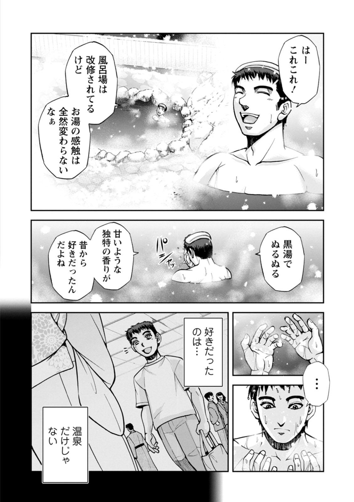Assfucking Okami no Touko-chan Zenpen Ass - Page 10