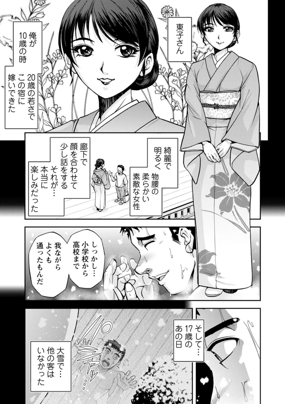 De Quatro Okami no Touko-chan Zenpen Uncut - Page 11