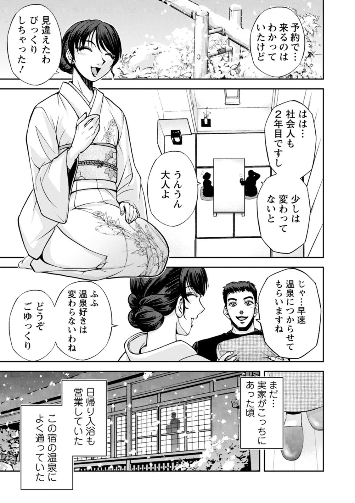 De Quatro Okami no Touko-chan Zenpen Uncut - Page 9