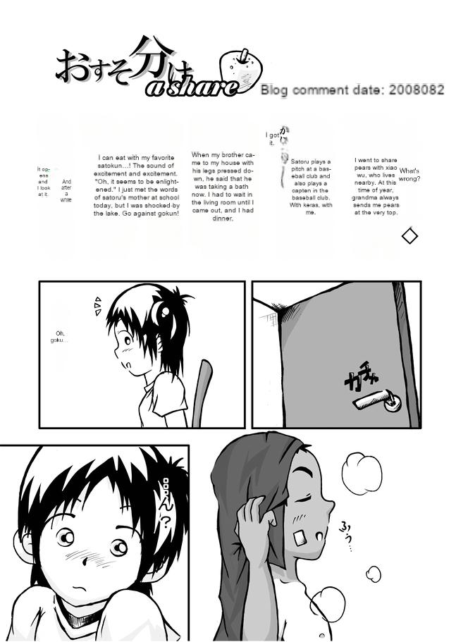 CFNM Nikki ~ Chiisana Seishun Monogatari Machine Translation 1