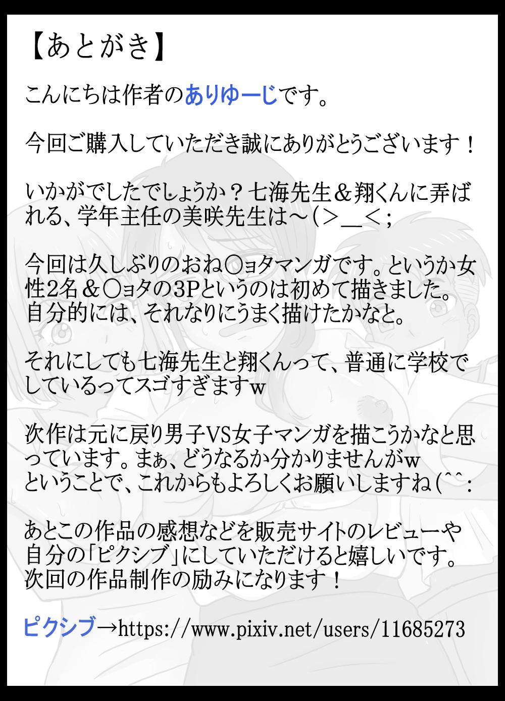 Rola Gakunenshunin nagara Seito & Douryou to Ecchi Shite Shimatta Watashi - Original Perfect Tits - Page 35