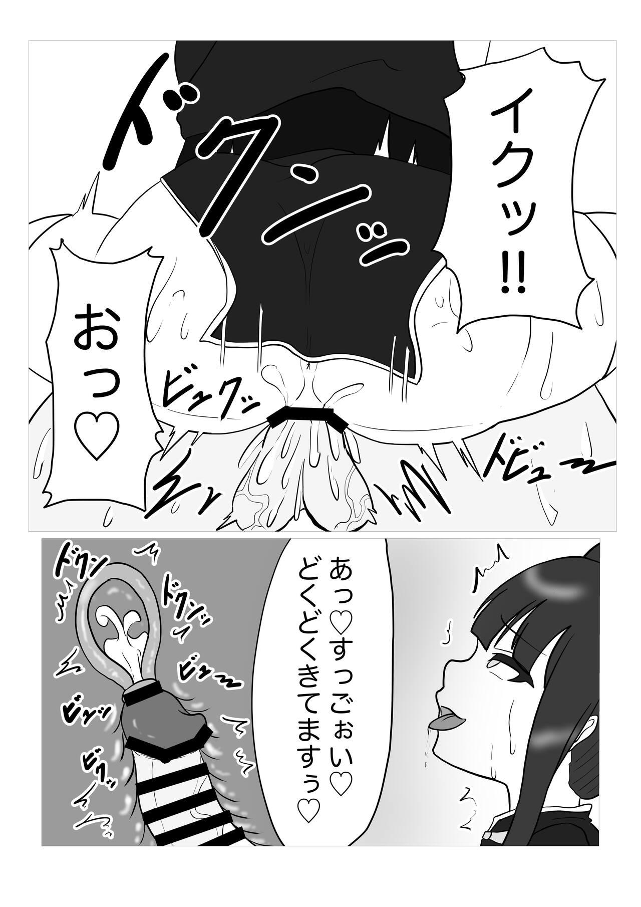 Bucetinha Shun-chan to Asobou!! - Blue archive Huge - Page 7