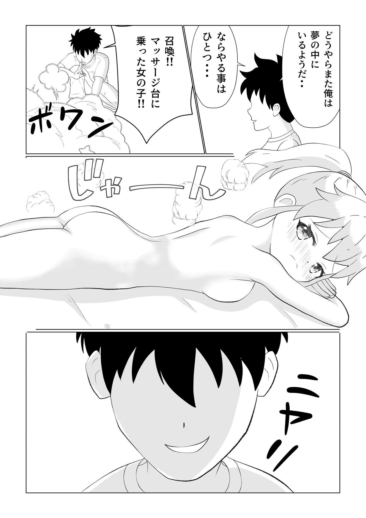 Girlsfucking Yume no Naka de Kyonyuu no Onnanoko ni Massage Shite Mita - Original Indonesian - Page 2