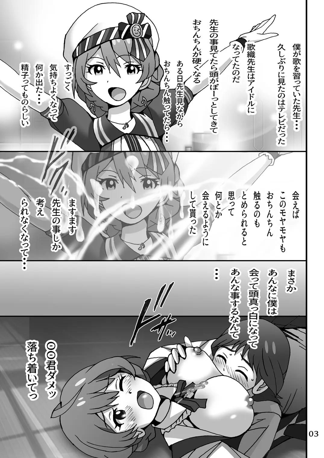 Boku no Sensei wa Idol - THEATER DAYS - Page 2