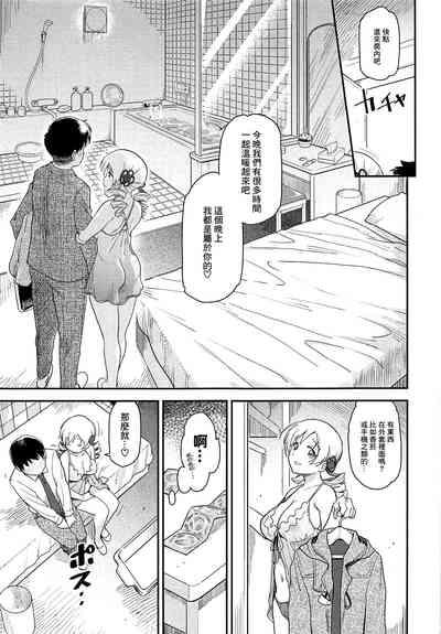 Awa Mami【基德漢化組】 8