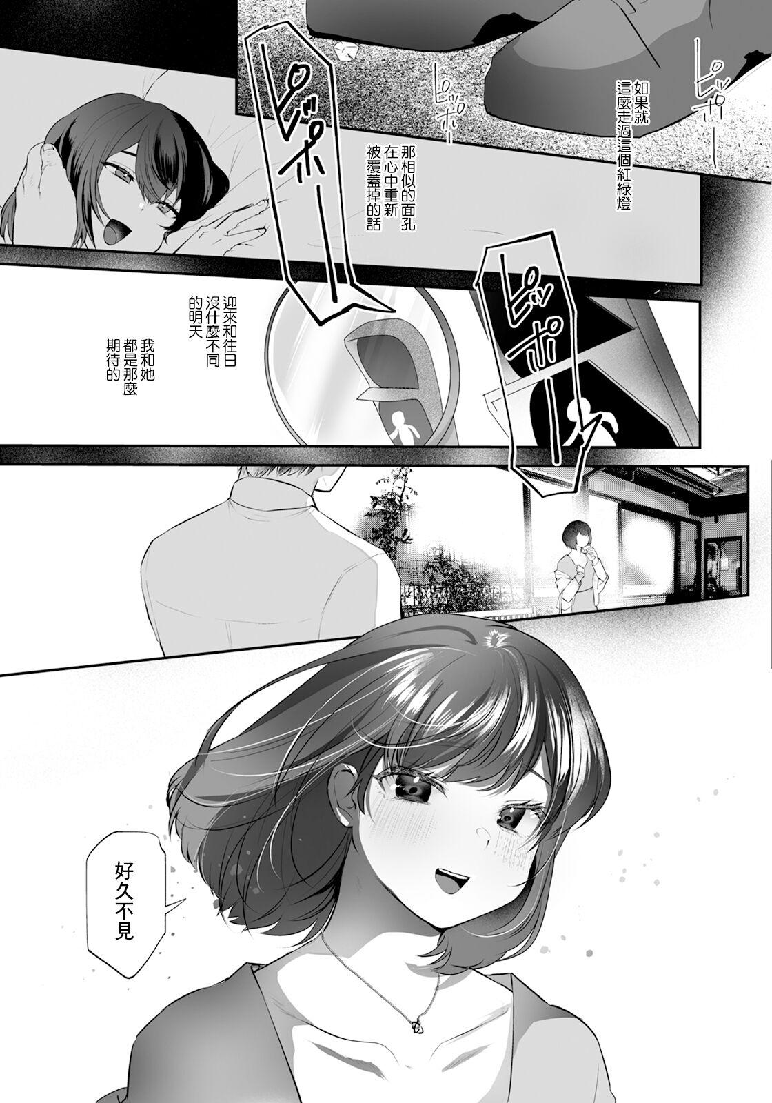 Cum Shot 忘れた器 - Original Satin - Page 3