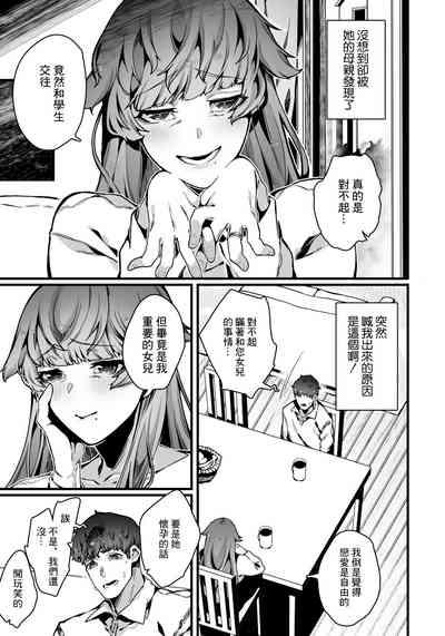 ふしだらないい理由 3