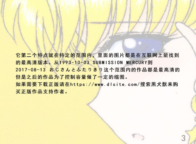 Best Blow Job Library Introduction - Sailor moon | bishoujo senshi sailor moon Shoes - Page 4
