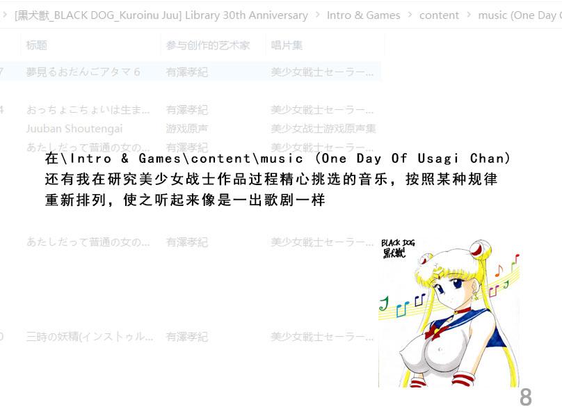 Best Blow Job Library Introduction - Sailor moon | bishoujo senshi sailor moon Shoes - Page 9