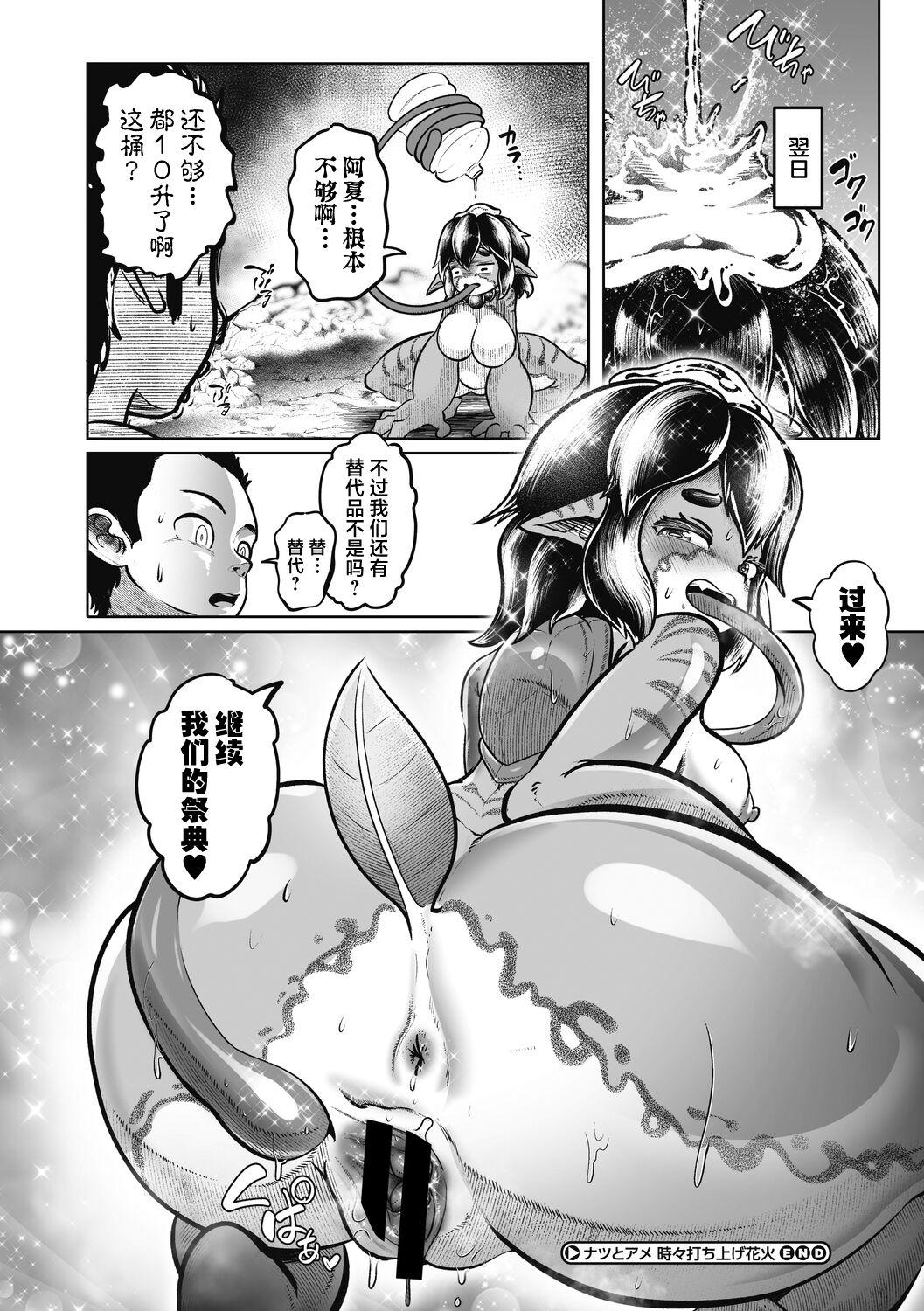 Gay Bang Natsu to Ame Tokidoki Uchiage Hanabi And - Page 19
