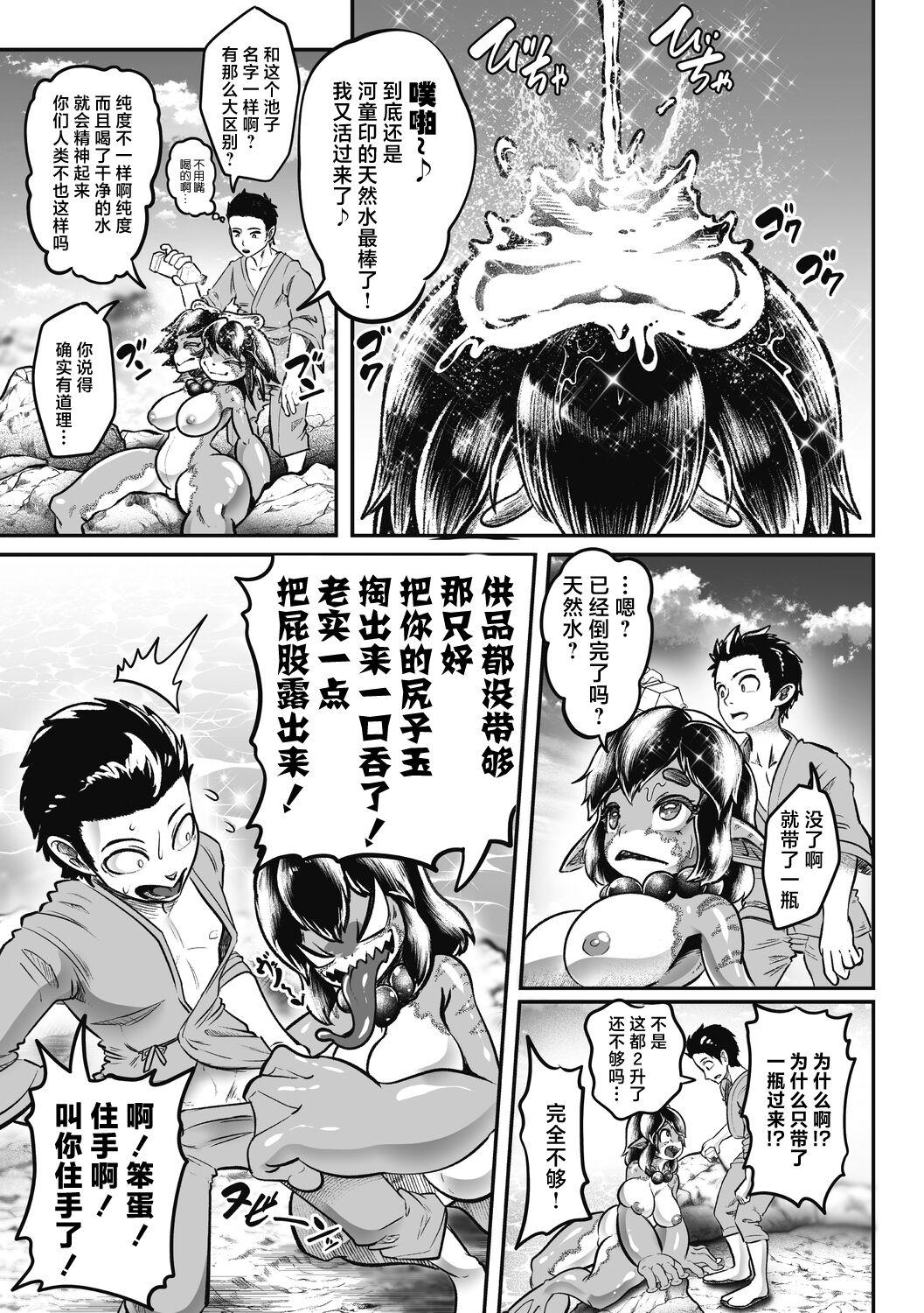 Gay Bang Natsu to Ame Tokidoki Uchiage Hanabi And - Page 4