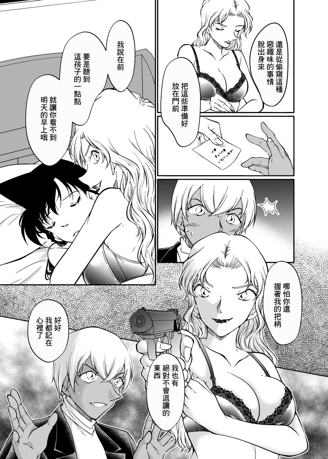 Gay Cumshots Yumeda to Itsuwatte - Detective conan | meitantei conan Amature Sex Tapes - Page 6