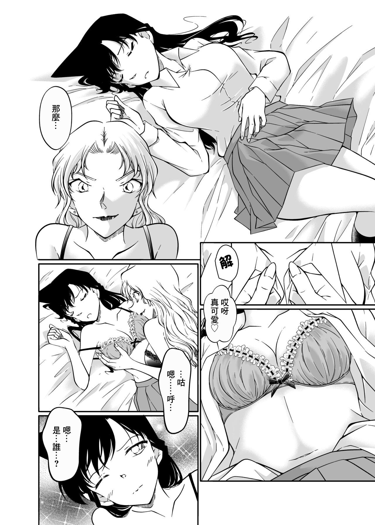 Hardcore Porn Free Yumeda to Itsuwatte - Detective conan | meitantei conan Indian Sex - Page 7