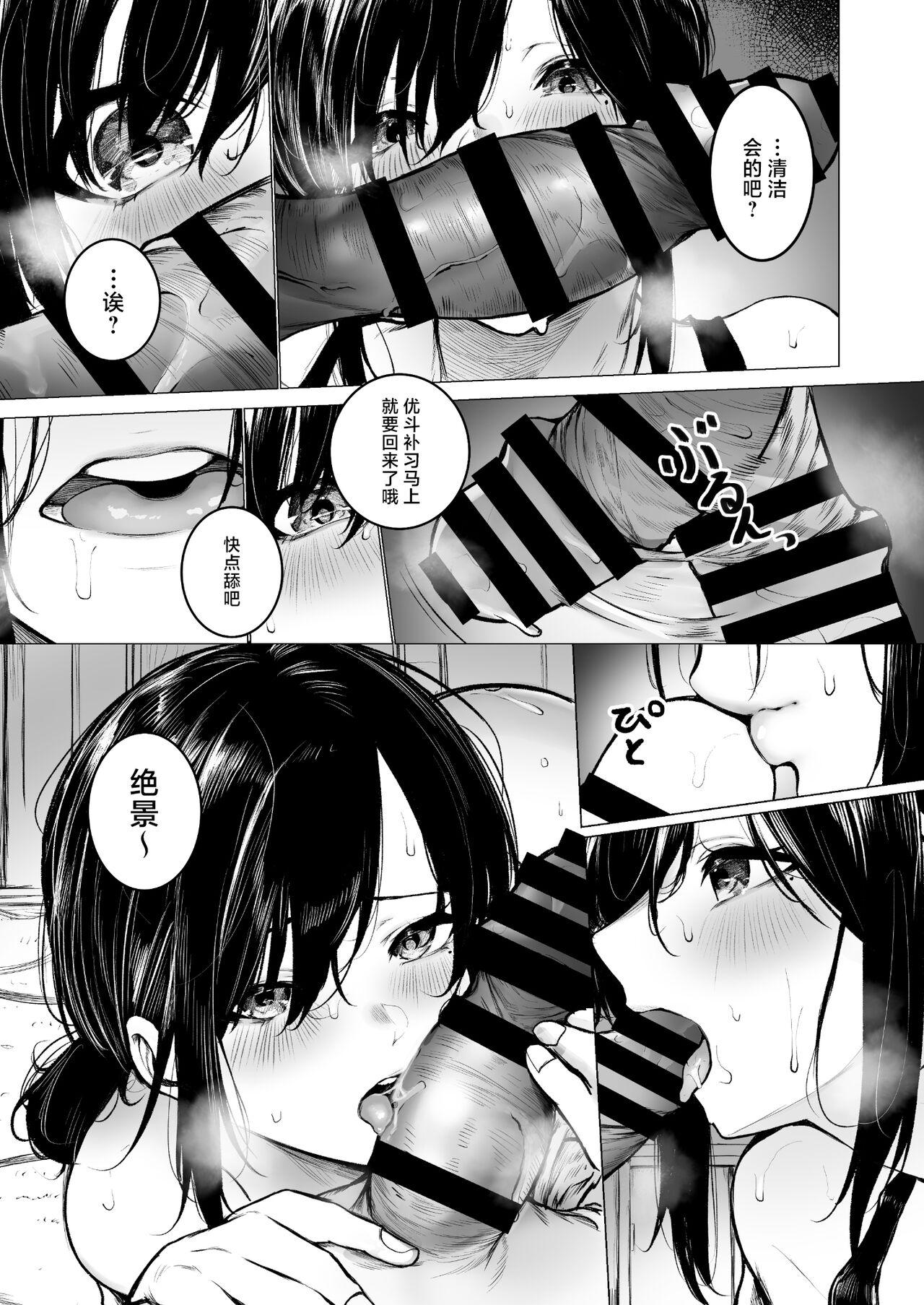 InCha-kun no Hahaoya wa Ore Senyou Onaho 22