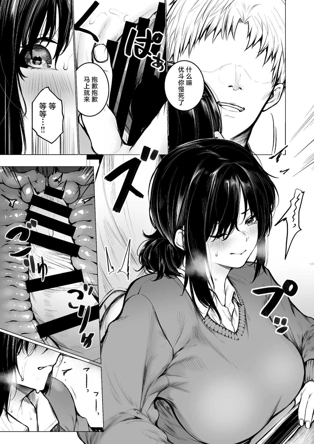 InCha-kun no Hahaoya wa Ore Senyou Onaho 24