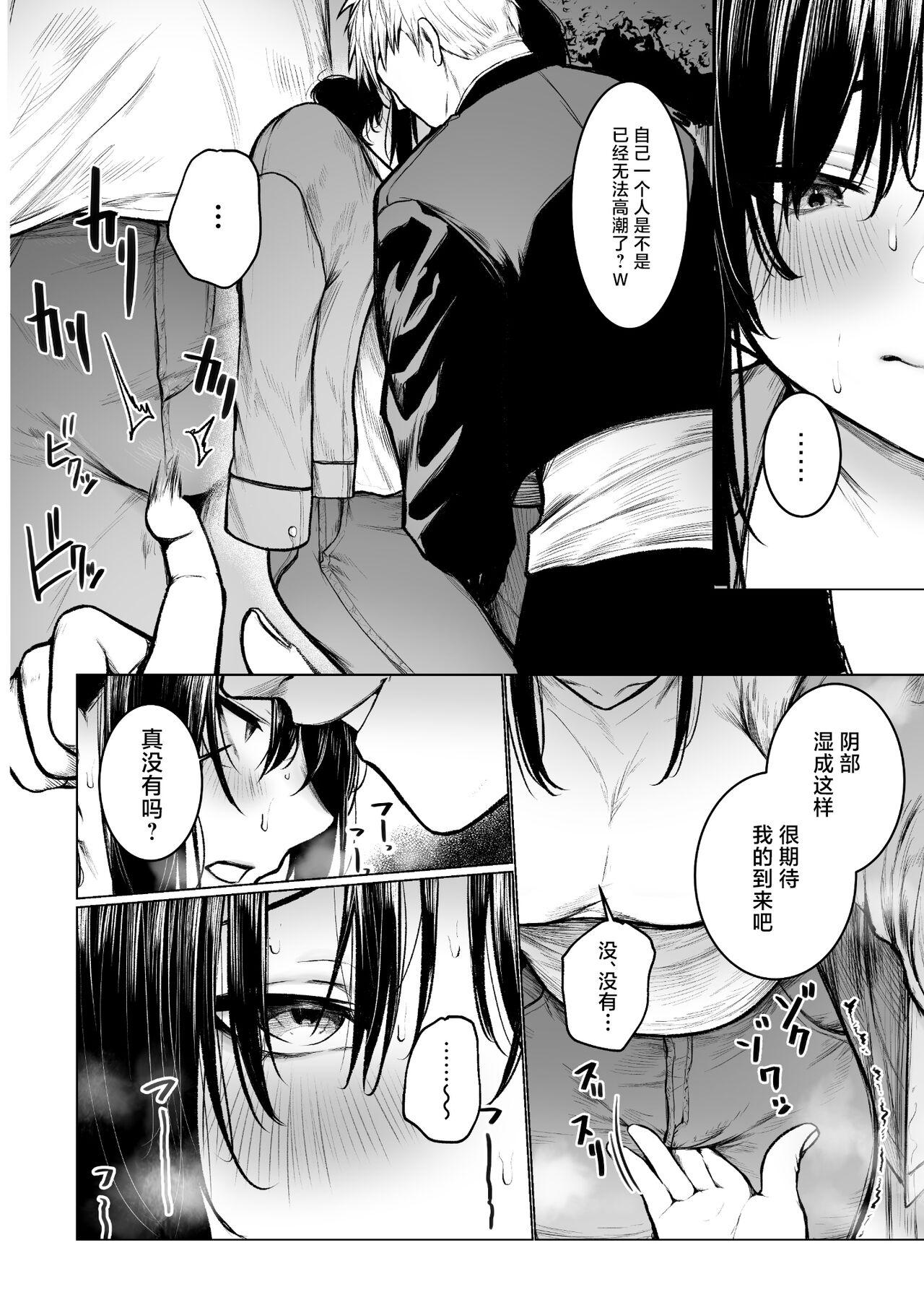 InCha-kun no Hahaoya wa Ore Senyou Onaho 37