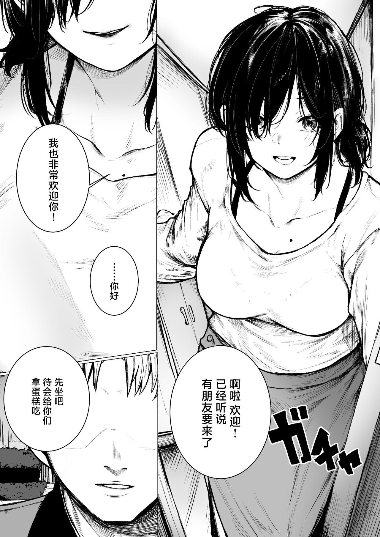 Women Sucking InCha-kun no Hahaoya wa Ore Senyou Onaho - Original Orgasm - Page 4