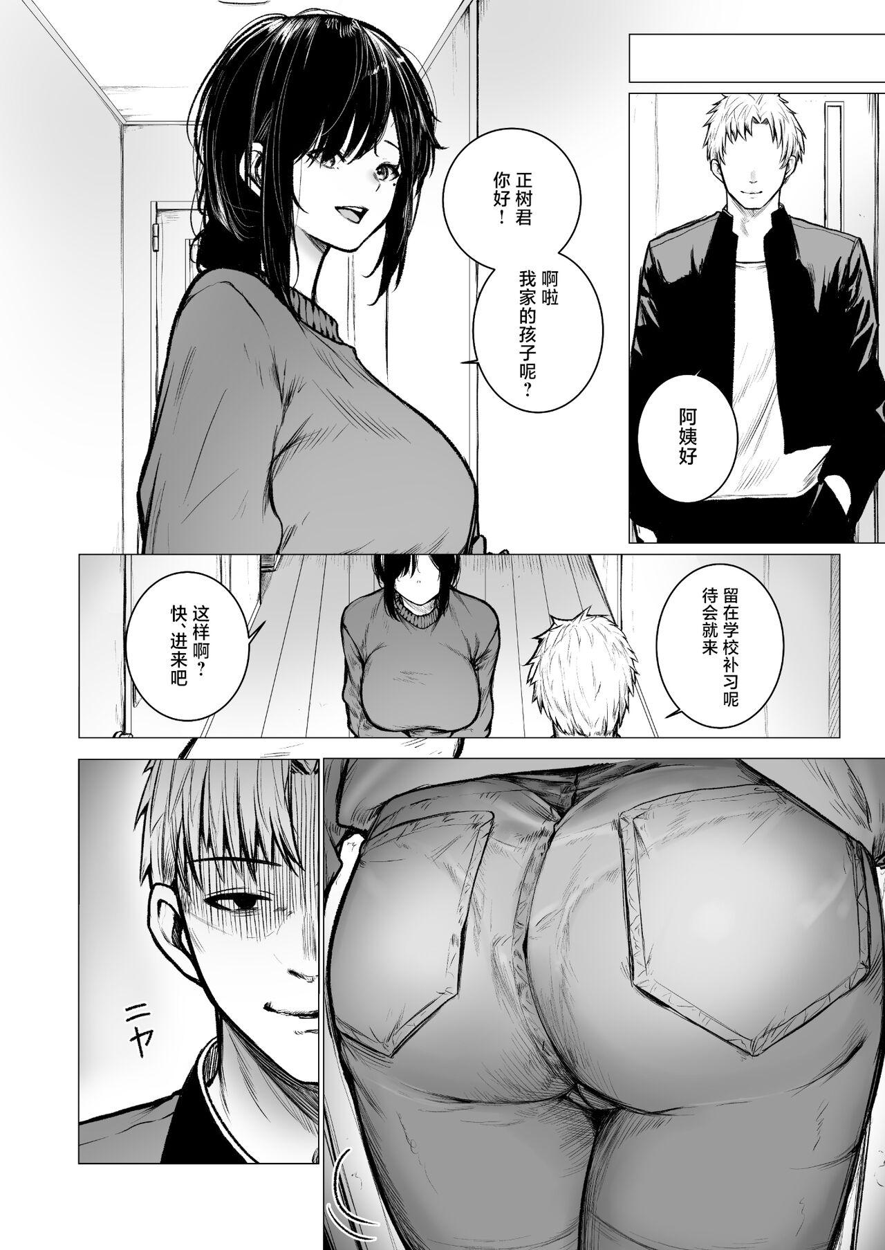Women Sucking InCha-kun no Hahaoya wa Ore Senyou Onaho - Original Orgasm - Page 7