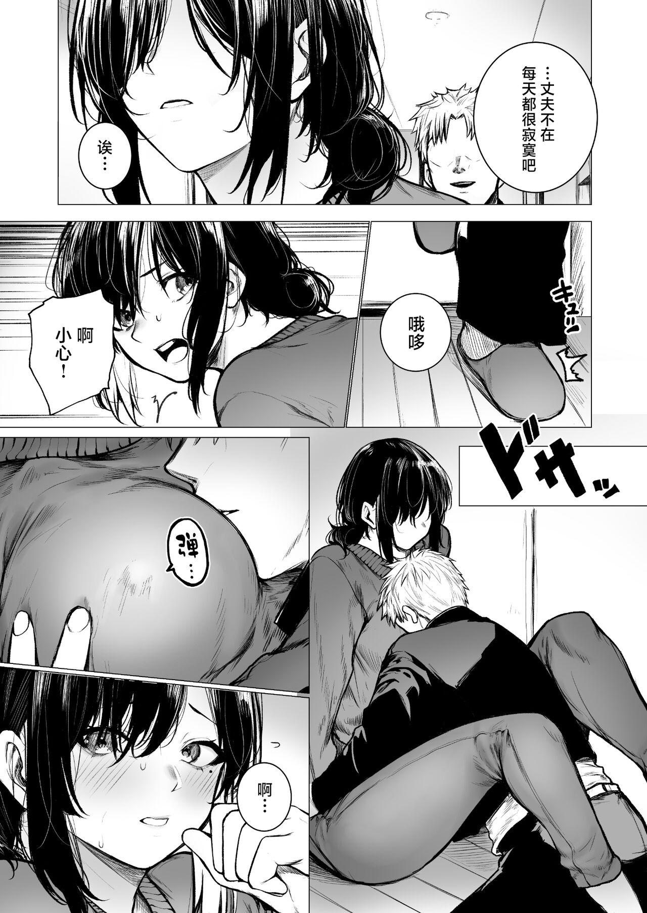 Women Sucking InCha-kun no Hahaoya wa Ore Senyou Onaho - Original Orgasm - Page 8
