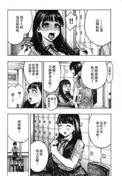 Nettaiya | 熱帶夜 9