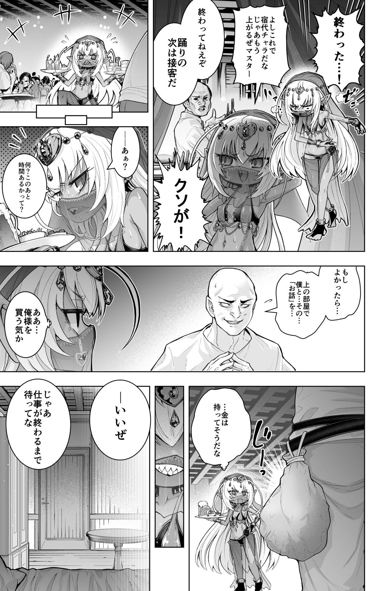 Pelada Dark Elf no Kati-chan no Manga - Original Storyline - Page 3