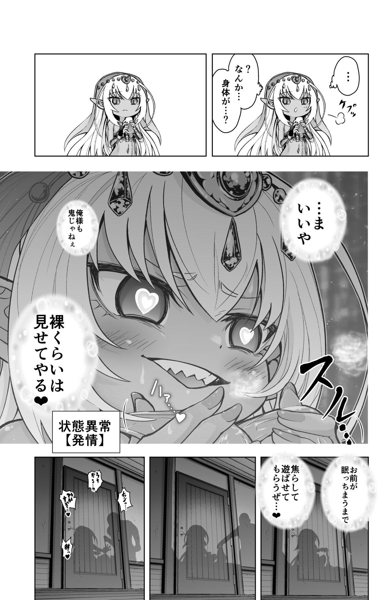 Pelada Dark Elf no Kati-chan no Manga - Original Storyline - Page 5