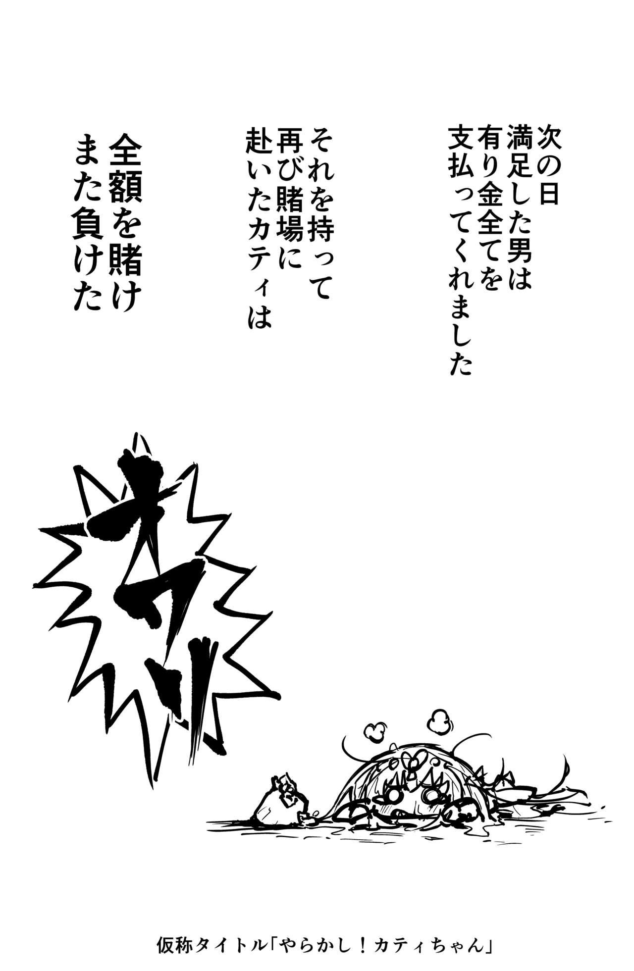 Pelada Dark Elf no Kati-chan no Manga - Original Storyline - Page 7