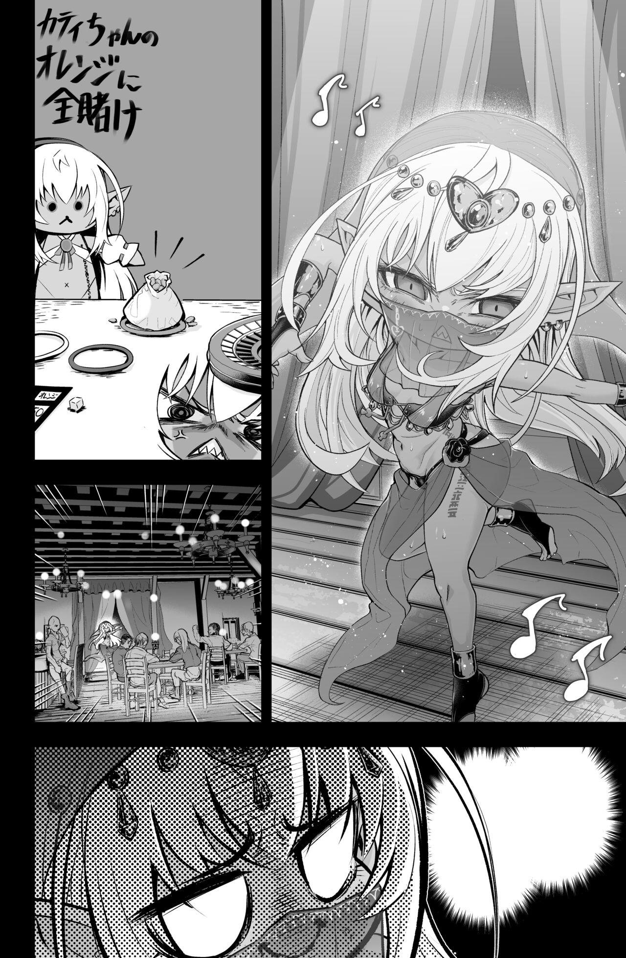 Pelada Dark Elf no Kati-chan no Manga - Original Storyline - Page 9