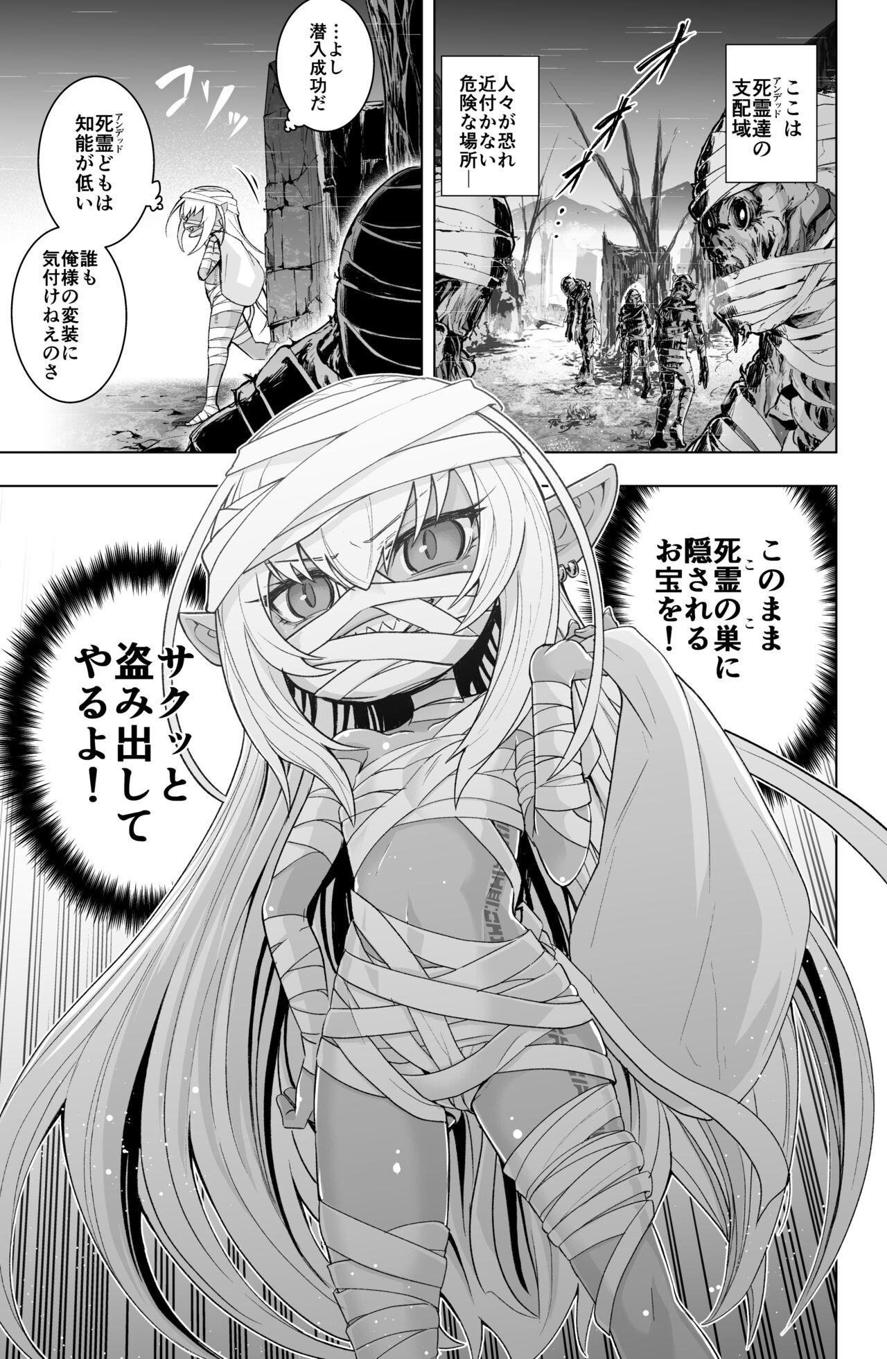 Loli Dark Elf no Houtai Ishou ga Hagitorareru dake no Manga 0