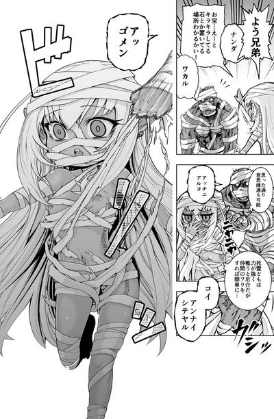 Loli Dark Elf no Houtai Ishou ga Hagitorareru dake no Manga 1