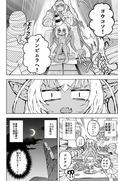 Loli Dark Elf no Houtai Ishou ga Hagitorareru dake no Manga 3