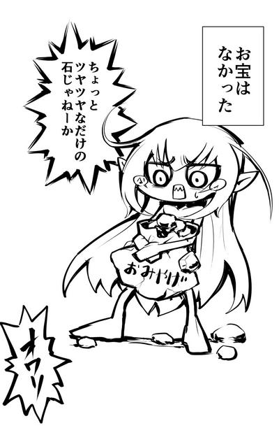 Loli Dark Elf no Houtai Ishou ga Hagitorareru dake no Manga 4