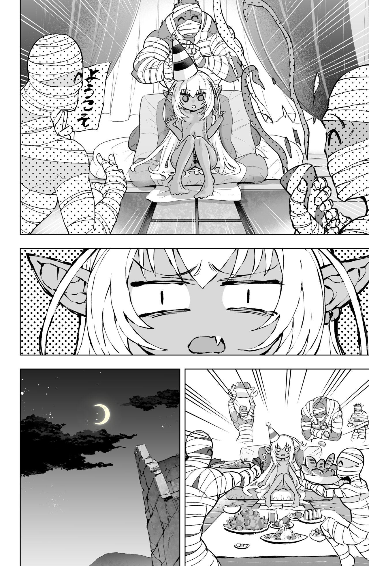 Loli Dark Elf no Houtai Ishou ga Hagitorareru dake no Manga 8