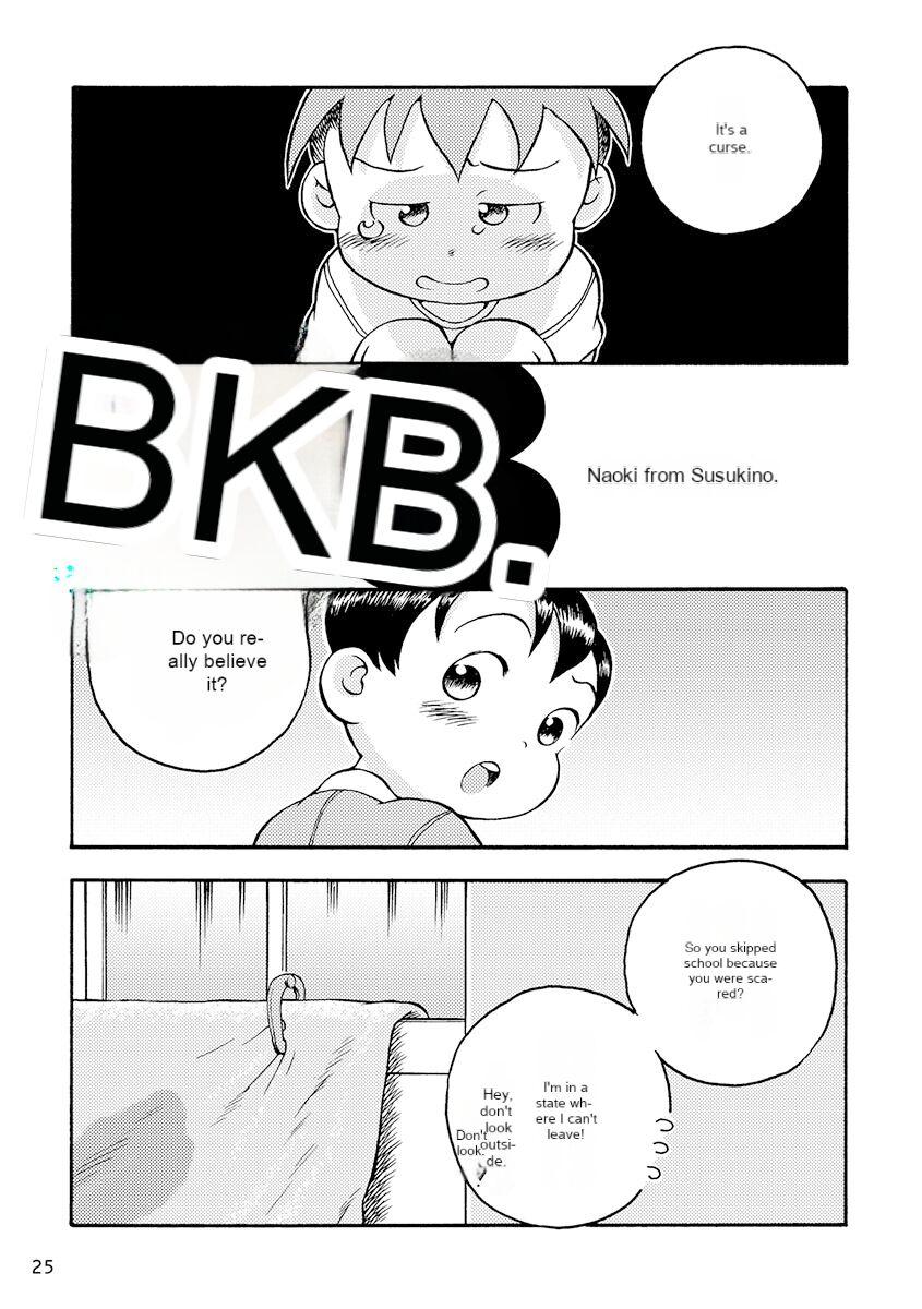 Gay Bareback BKE3 - Original Doublepenetration - Page 1
