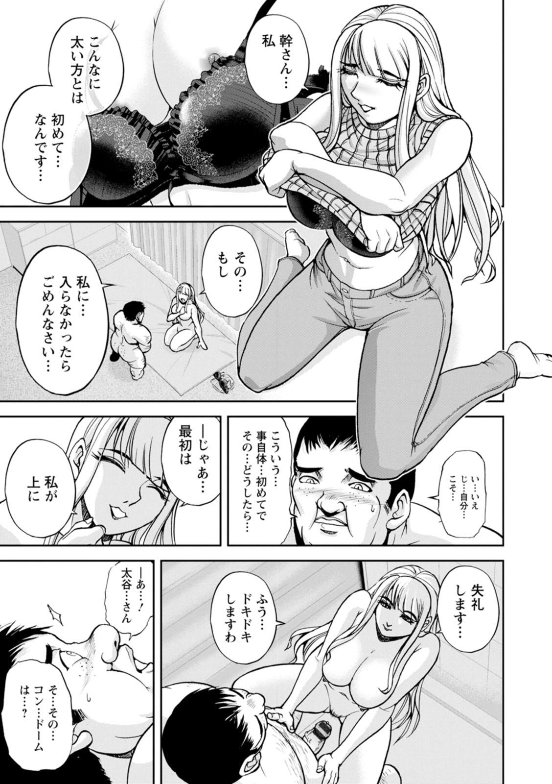 Seduction Porn Mr. Taitani from Corpo Harai - Original Girl Sucking Dick - Page 11