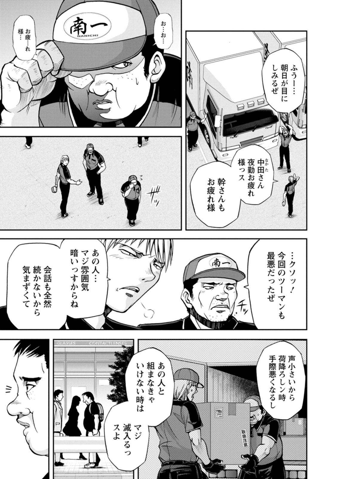 Comendo Mr. Taitani from Corpo Harai - Original Shemales - Page 3