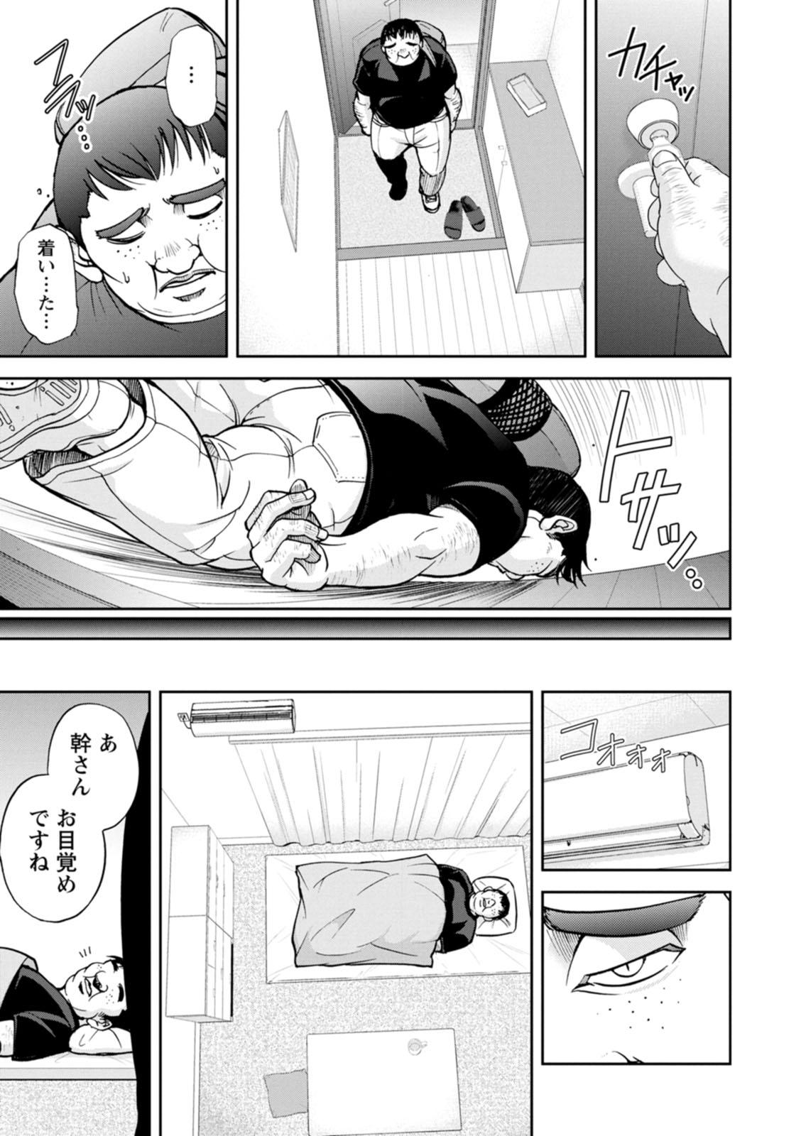 Comendo Mr. Taitani from Corpo Harai - Original Shemales - Page 5