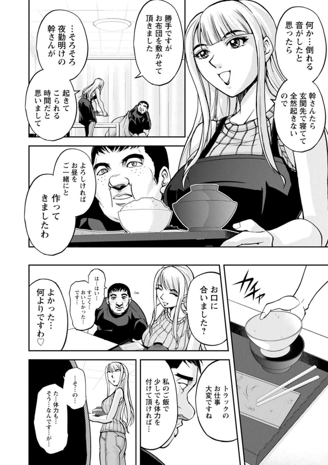 Comendo Mr. Taitani from Corpo Harai - Original Shemales - Page 6