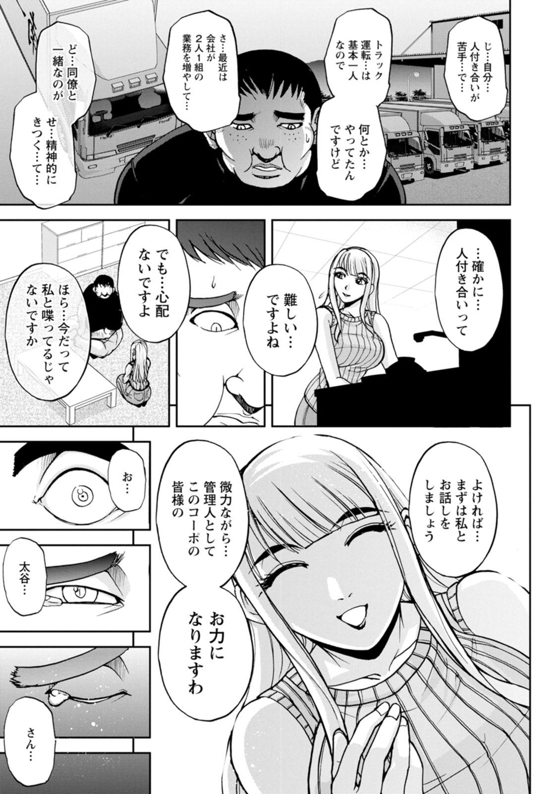 Comendo Mr. Taitani from Corpo Harai - Original Shemales - Page 7